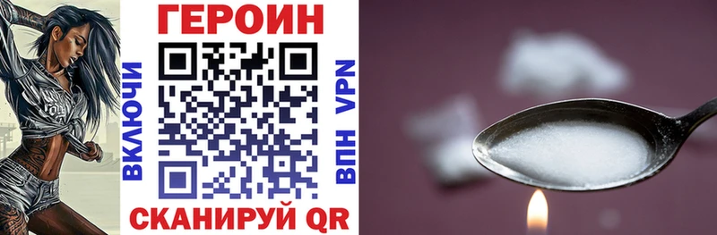 ГЕРОИН Афган  Искитим 