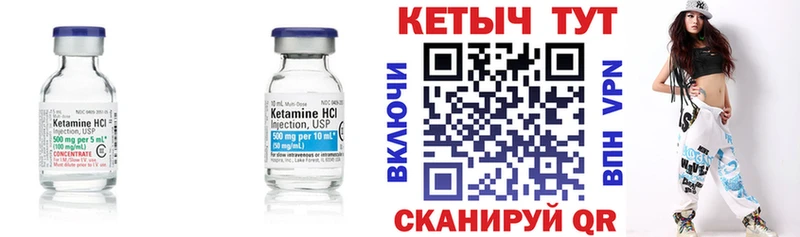 Кетамин VHQ  Искитим 