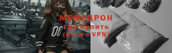 мефедрон мука Абаза