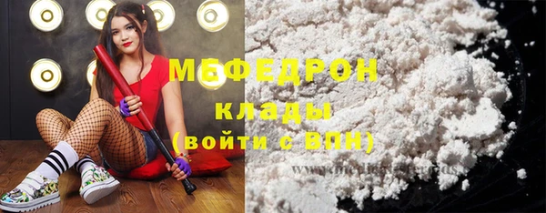 мефедрон мука Абаза