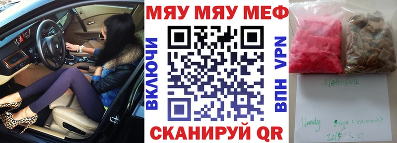 сайты даркнета формула  blacksprut вход  Искитим  наркошоп  МЯУ-МЯУ mephedrone 